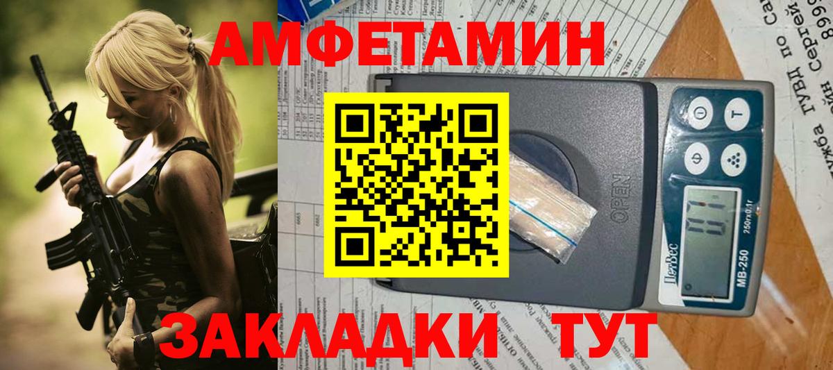 АМФЕТАМИН  АМФЕТАМИН Розовый  Вход с VPN  Бузулук  АМФ 