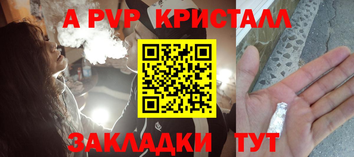 купить   А ПВП кристаллы  А ПВП крисы CK  Вход с VPN  Бузулук  Alpha PVP СК 