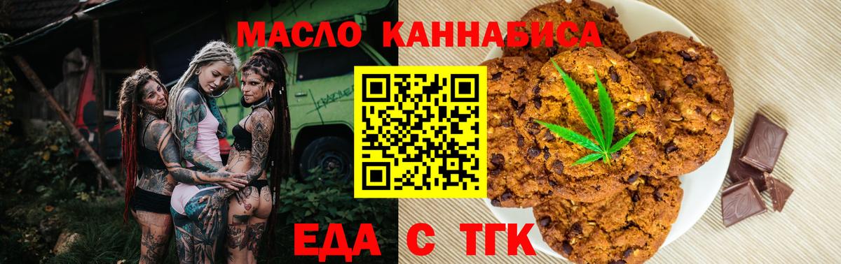 Бузулук  Cannafood конопля  Вход с VPN 