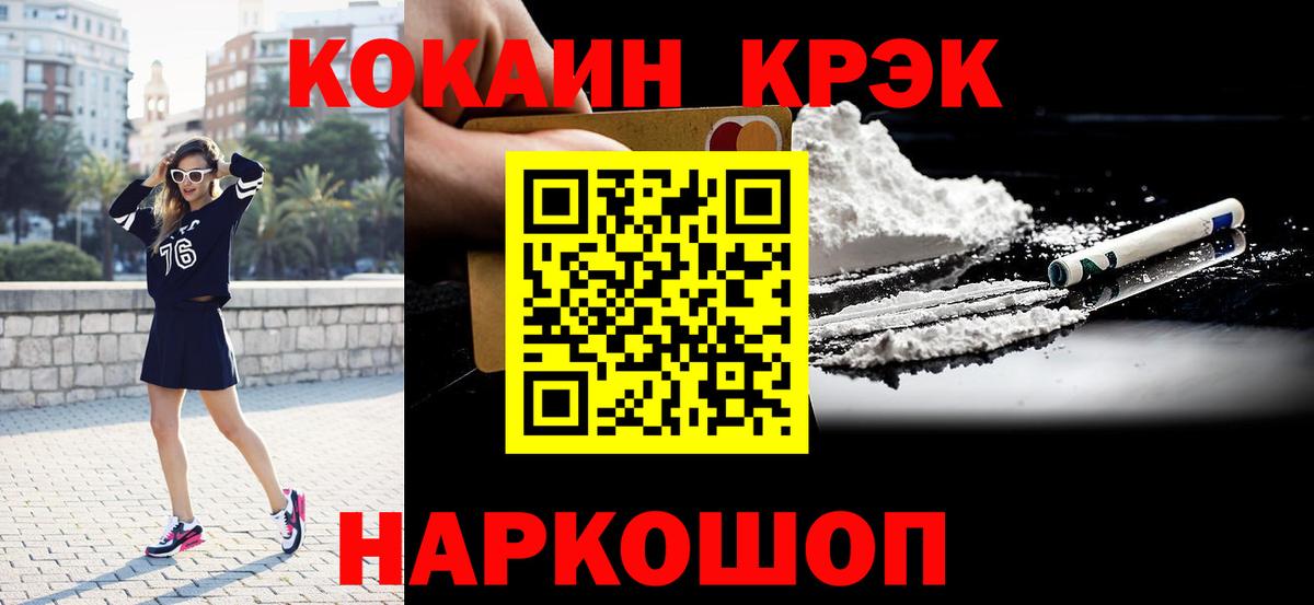 Бузулук  купить   Вход с VPN  Кокаин 98%  COCAIN Эквадор 