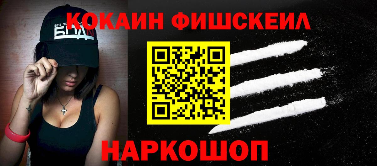 Cocaine 98% Бузулук