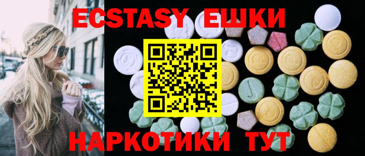 Ecstasy диски Бузулук