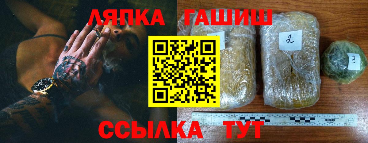 ГАШИШ ice o lator Бузулук