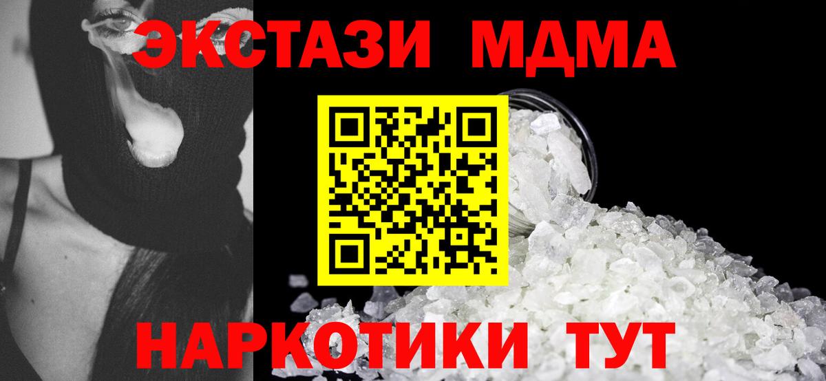 МДМА  Вход с VPN  МДМА Molly  Бузулук  МДМА кристаллы 