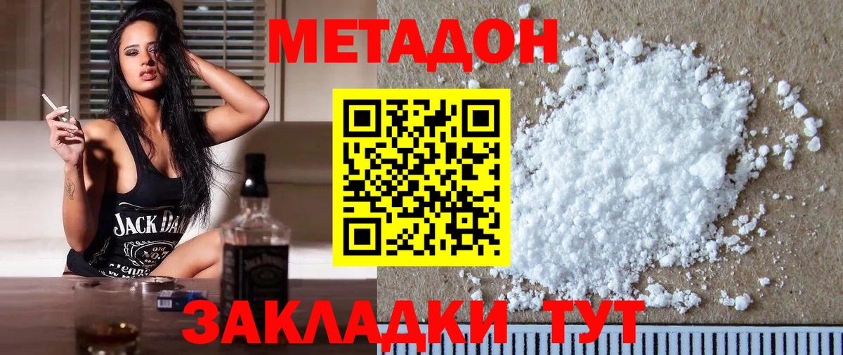 Метадон белоснежный  блэк спрут как войти  Бузулук  Метадон белоснежный  Вход с VPN 