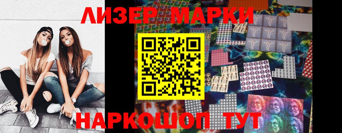 Наркотические марки 1,8мг  Марки NBOMe  Бузулук  Наркотические марки 1,8мг  Вход с VPN 