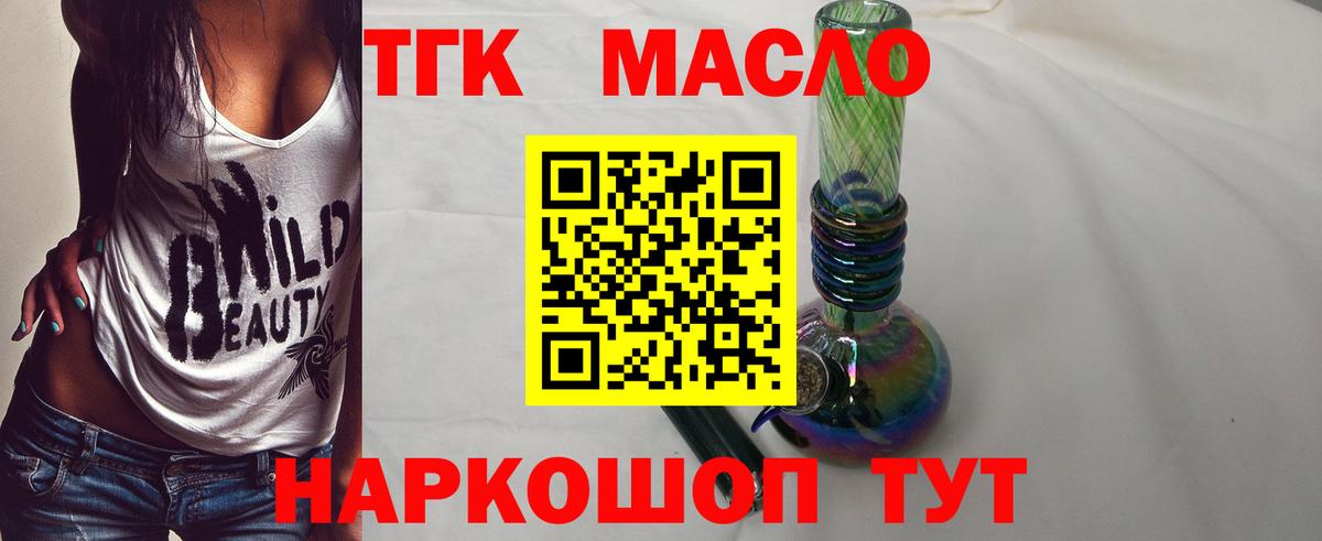 купить закладку  Дистиллят ТГК гашишное масло  ТГК концентрат  Вход с VPN  Бузулук 